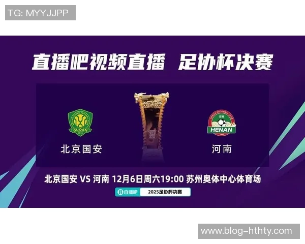 国安面临保级对手挑战中超赛程紧张足协杯争夺河南冠军