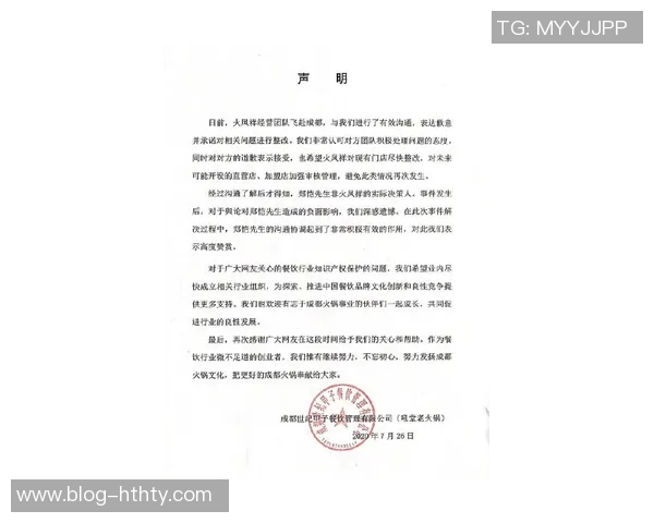 关于近期事件的官方声明及后续处理措施的说明