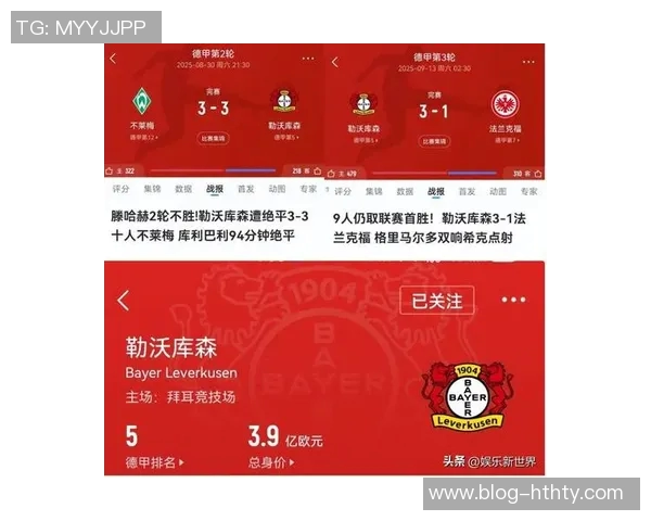 滕哈赫短暂执教结束尤尔曼德接任后德甲战绩辉煌